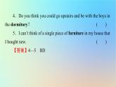2024春高中英語Unit2Successperiod2Lesson1課件（北師大版選擇性必修第一冊）