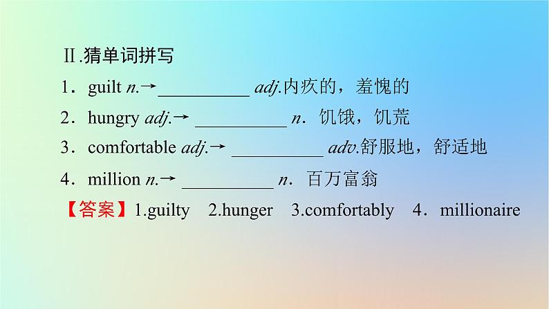 2024春高中英语Unit2Successperiod2Lesson1课件（北师大版选择性必修第一册）06