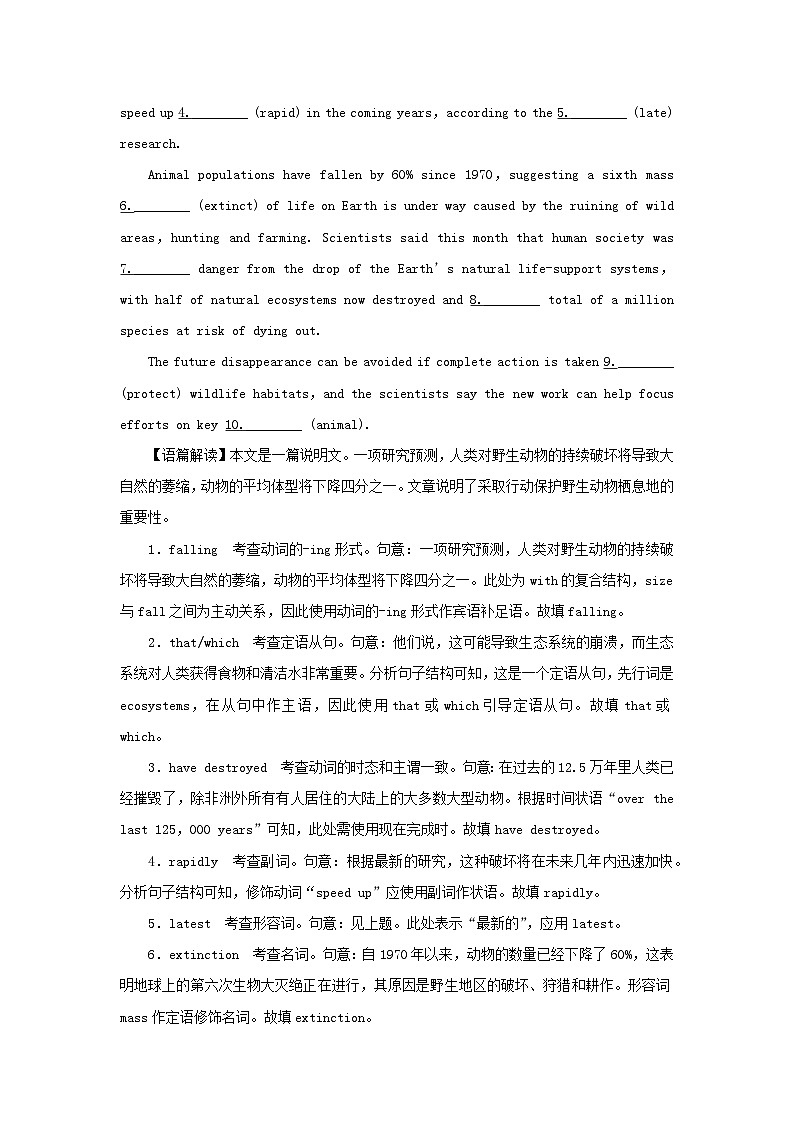 2024春高中英语Unit3Conservationperiod5WritingWorkshop课时作业（北师大版选择性必修第一册）第3页
