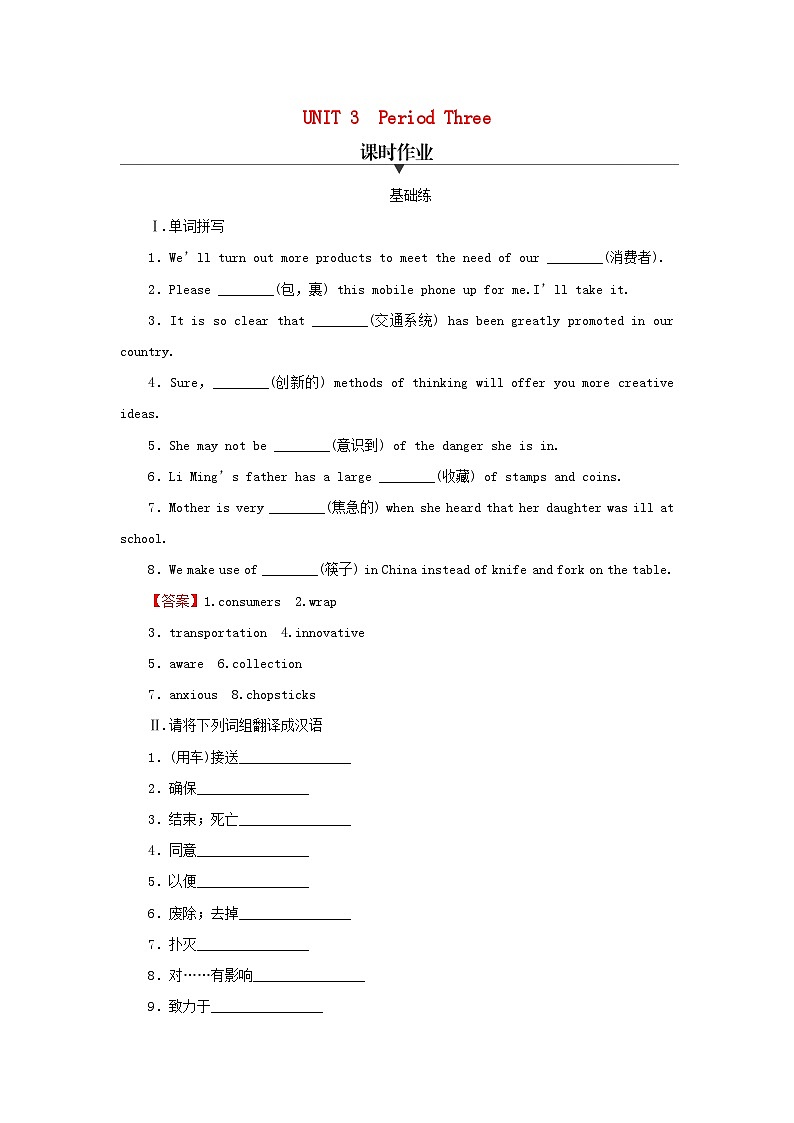 2024春高中英语Unit3Conservationperiod3Lesson2课时作业（北师大版选择性必修第一册）01