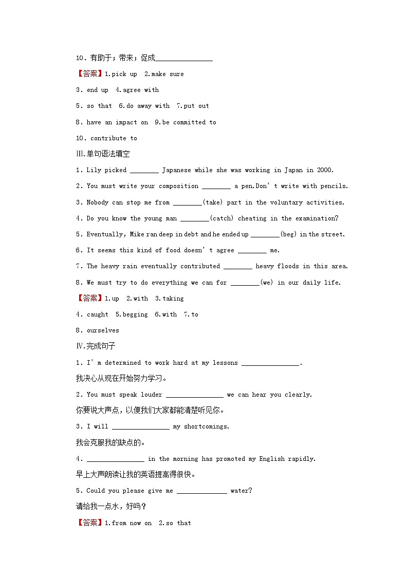 2024春高中英语Unit3Conservationperiod3Lesson2课时作业（北师大版选择性必修第一册）02