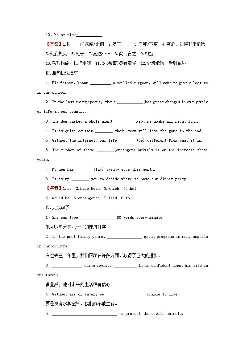 2024春高中英语Unit3Conservationperiod2Lesson1课时作业（北师大版选择性必修第一册）02