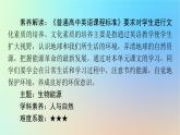 2024春高中英語Unit3Conservation課件（北師大版選擇性必修第一冊）