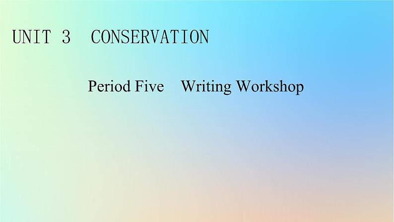 2024春高中英语Unit3Conservationperiod5WritingWorkshop课件（北师大版选择性必修第一册）01