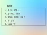 2024春高中英語Unit3Conservationperiod3Lesson2課件（北師大版選擇性必修第一冊）