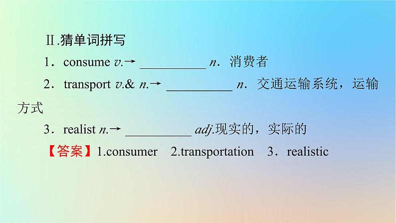 2024春高中英语Unit3Conservationperiod3Lesson2课件（北师大版选择性必修第一册）05