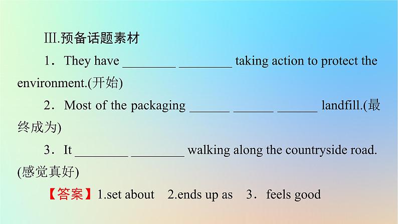 2024春高中英语Unit3Conservationperiod3Lesson2课件（北师大版选择性必修第一册）07