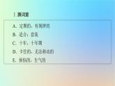 2024春高中英語Unit3Conservationperiod4Lesson3課件（北師大版選擇性必修第一冊）