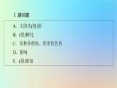 2024春高中英語Unit3Conservationperiod2Lesson1課件（北師大版選擇性必修第一冊）