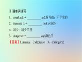 2024春高中英語Unit3Conservationperiod2Lesson1課件（北師大版選擇性必修第一冊）