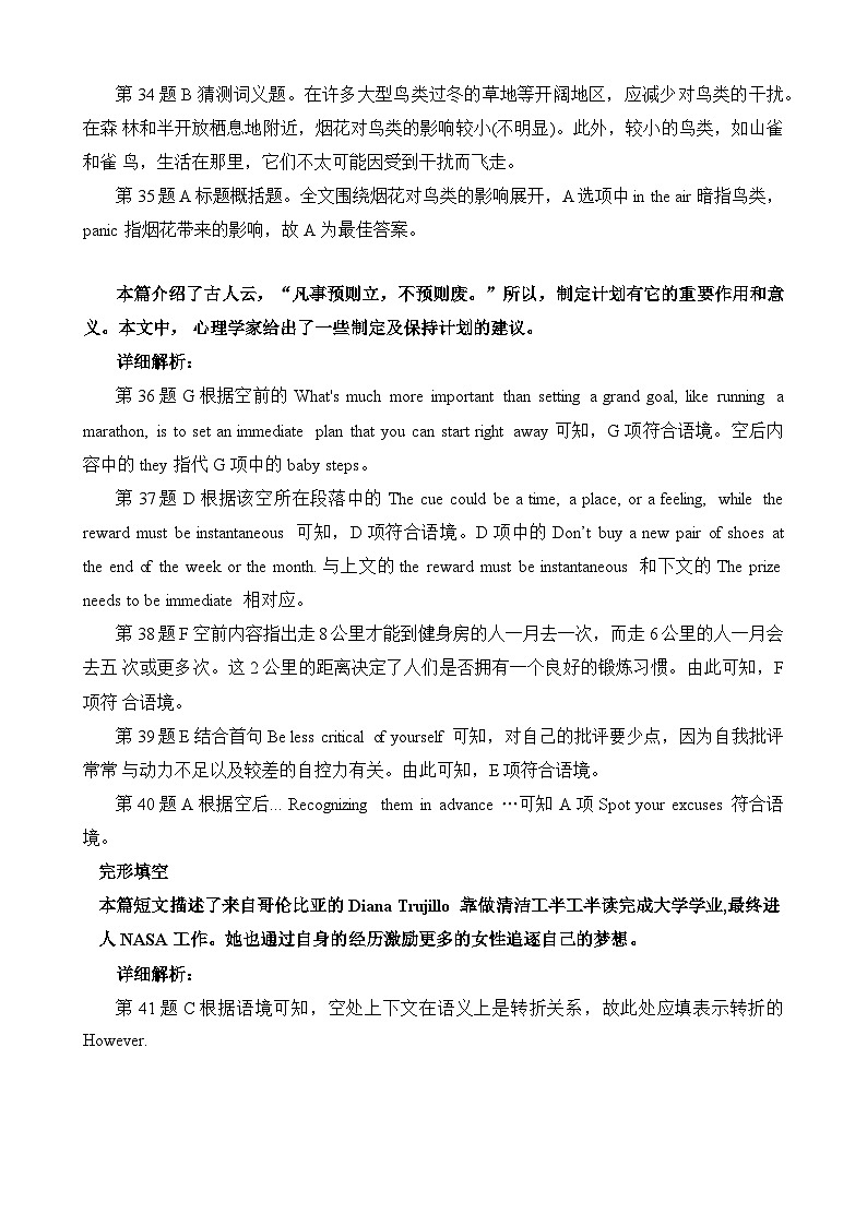 江苏省决胜新高考2023-2024学年高三下学期2月大联考英语答案第3页