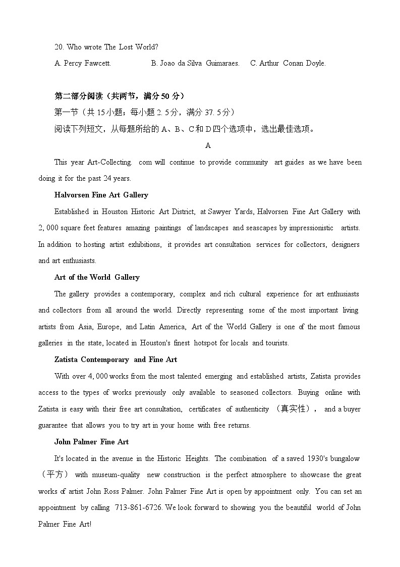 江苏省决胜新高考2023-2024学年高三下学期2月大联考英语第3页