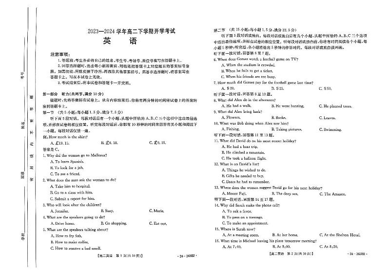 2024河南省许平汝名校高二下学期开学考试英语试题第1页