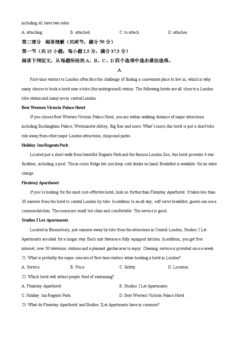 2024深圳龙岗区高一上学期1月期末考试英语含解析第3页