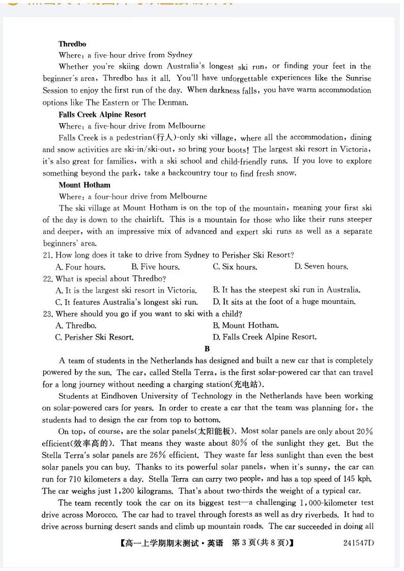 2024山西省部分学校高一上学期1月期末联考试题英语PDF版含解析03