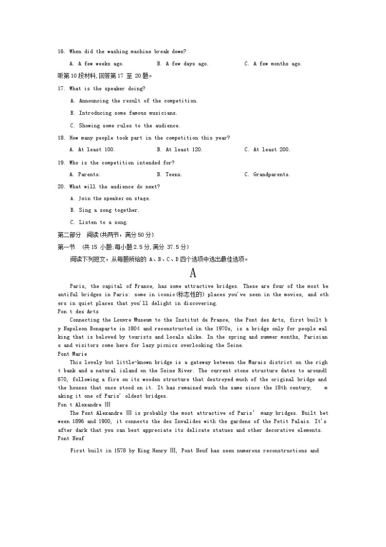 2024河南省优质高中高一下学期2月开学考试英语含答案03