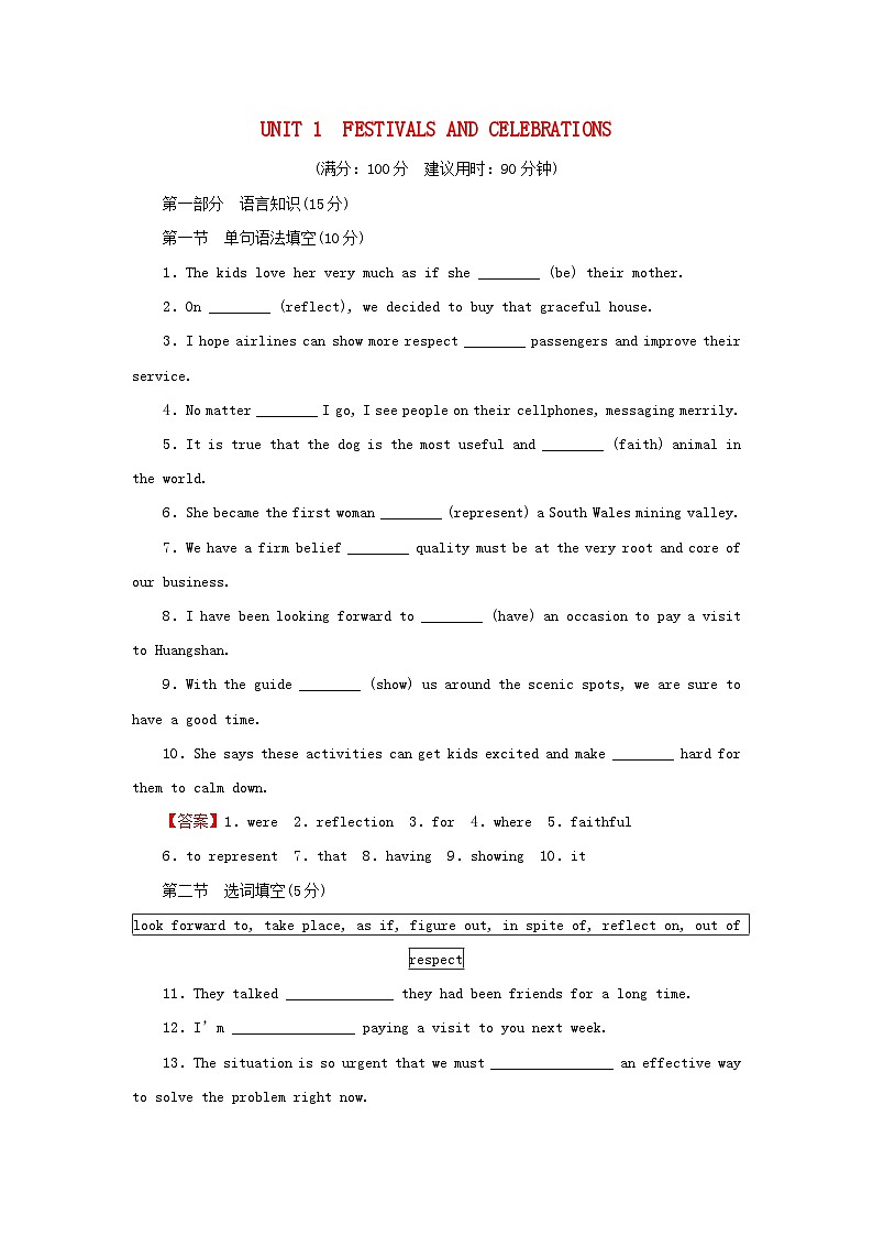 2024春高中英语Unit1 Festivals and Celebrations单元测试卷（人教版必修第三册）01