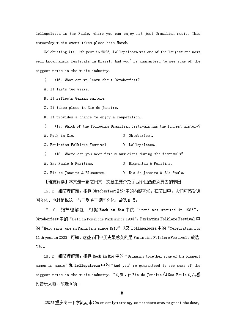 2024春高中英语Unit1 Festivals and Celebrations单元测试卷（人教版必修第三册）03