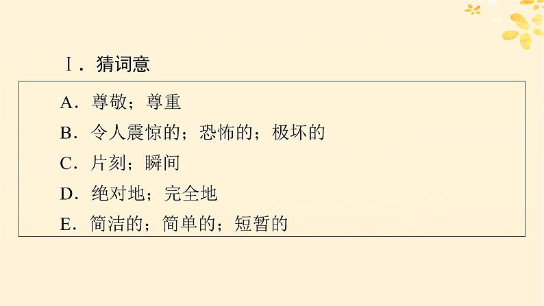 2024春高中英语Unit1 Festivals and Celebrations Period4 Reading for Writing VideoTime课件（人教版必修第三册）03