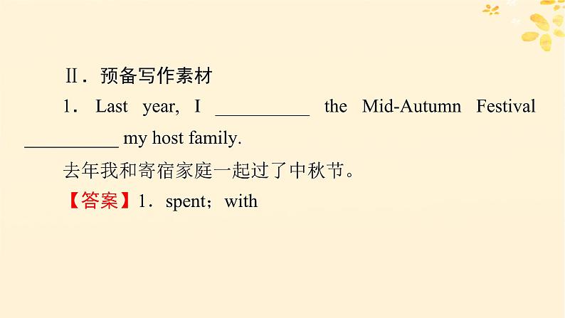 2024春高中英语Unit1 Festivals and Celebrations Period4 Reading for Writing VideoTime课件（人教版必修第三册）06