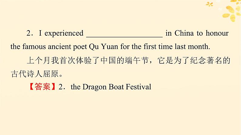 2024春高中英语Unit1 Festivals and Celebrations Period4 Reading for Writing VideoTime课件（人教版必修第三册）07