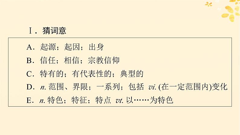 2024春高中英语Unit1 Festivals and Celebrations Period2 Reading and Thinking 课件（人教版必修第三册）03