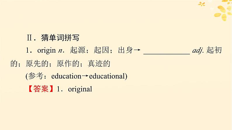 2024春高中英语Unit1 Festivals and Celebrations Period2 Reading and Thinking 课件（人教版必修第三册）06