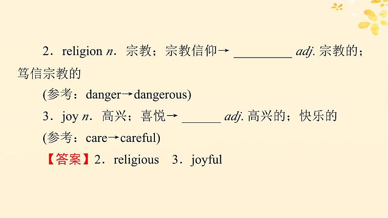 2024春高中英语Unit1 Festivals and Celebrations Period2 Reading and Thinking 课件（人教版必修第三册）07