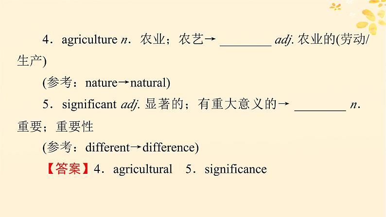 2024春高中英语Unit1 Festivals and Celebrations Period2 Reading and Thinking 课件（人教版必修第三册）08