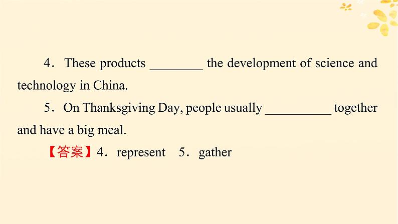 2024春高中英语Unit1 Festivals and Celebrations 单元词汇预通关课件（人教版必修第三册）05