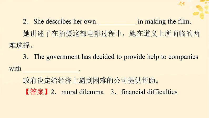 2024春高中英语Unit2 Morals and Virtues Period1 Listening and Speaking课件（人教版必修第三册）07