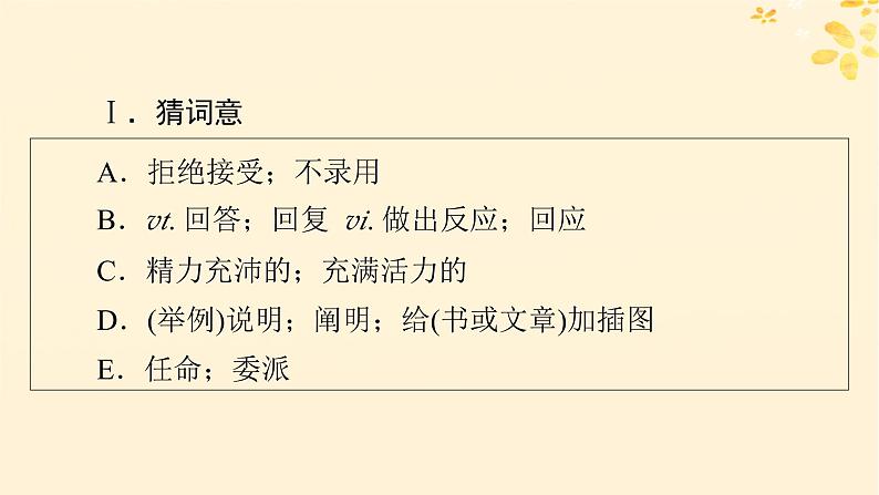 2024春高中英语Unit2 Morals and Virtues Period2 Reading and Thinking课件（人教版必修第三册）03