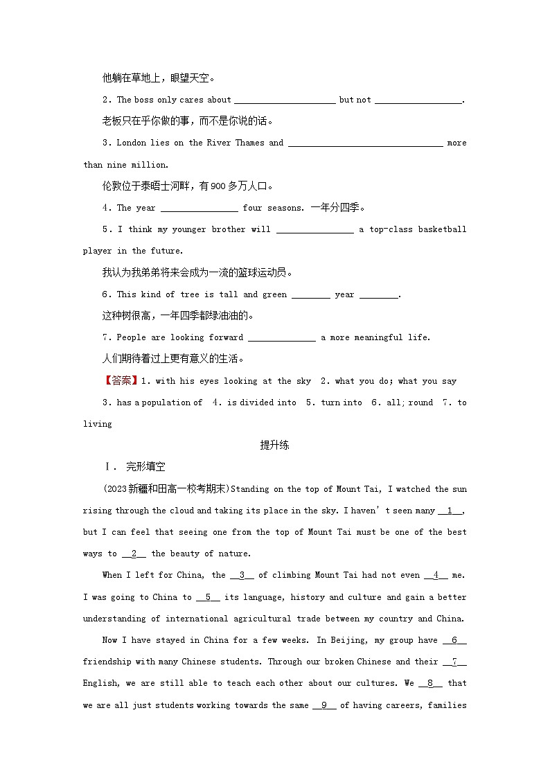 2024春高中英语Unit3 Diverse Cultures Period4 Readingf or Writing VideoTime课时作业（人教版必修第三册）02