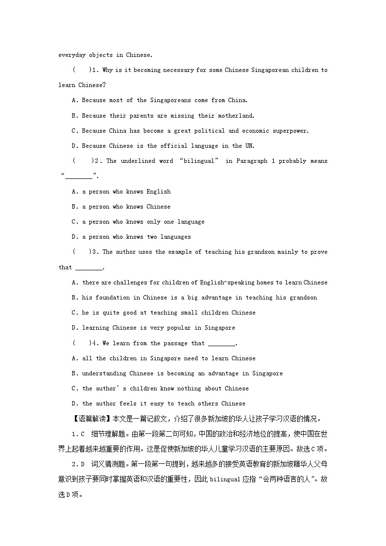 2024春高中英语Unit3 Diverse Cultures Period1 Listening and Speaking课时作业（人教版必修第三册）03
