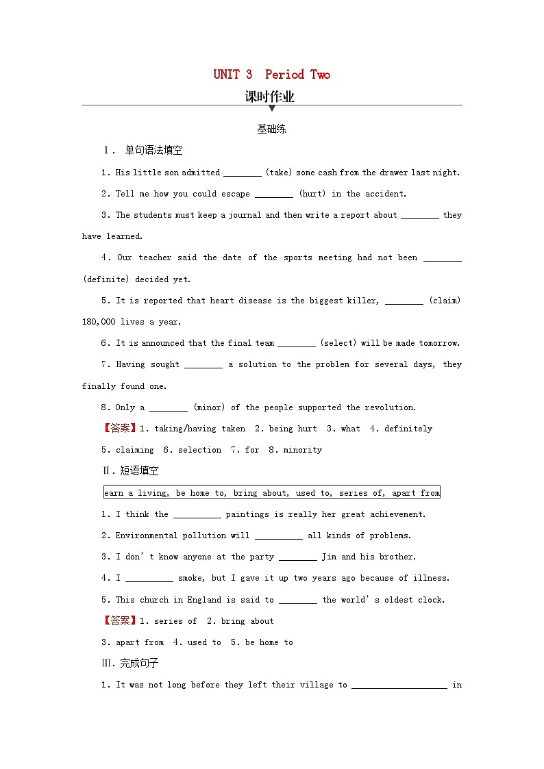 2024春高中英语Unit3DiverseCulturesPeriod2ReadingandThinking课时作业（人教版必修第三册）第1页