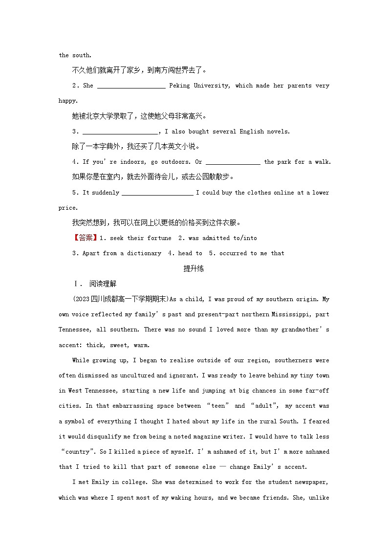 2024春高中英语Unit3DiverseCulturesPeriod2ReadingandThinking课时作业（人教版必修第三册）第2页