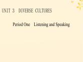 2024春高中英语Unit3 Diverse Cultures Period1 Listening and Speaking课件（人教版必修第三册）