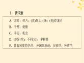 2024春高中英语Unit3 Diverse Cultures Period1 Listening and Speaking课件（人教版必修第三册）