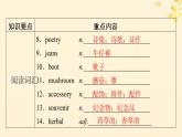 2024春高中英语Unit3 Diverse Cultures 单元要点回顾课件（人教版必修第三册）