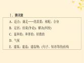 2024春高中英语Unit3 Diverse Cultures Period4 Reading for Writing VideoTime课件（人教版必修第三册）