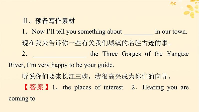 2024春高中英语Unit3DiverseCulturesPeriod4ReadingforWriting_VideoTime课件（人教版必修第三册）第6页