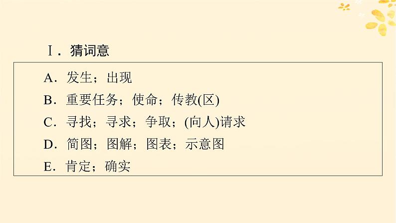 2024春高中英语Unit3 Diverse Cultures Period2 Reading and Thinking课件（人教版必修第三册）03