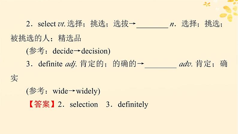 2024春高中英语Unit3 Diverse Cultures Period2 Reading and Thinking课件（人教版必修第三册）07