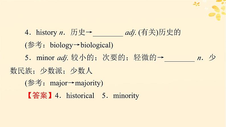 2024春高中英语Unit3 Diverse Cultures Period2 Reading and Thinking课件（人教版必修第三册）08