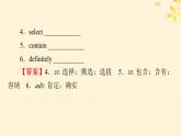 2024春高中英语Unit3 Diverse Cultures 单元词汇预通关课件（人教版必修第三册）