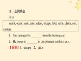 2024春高中英语Unit3 Diverse Cultures 单元词汇预通关课件（人教版必修第三册）