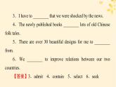 2024春高中英语Unit3 Diverse Cultures 单元词汇预通关课件（人教版必修第三册）