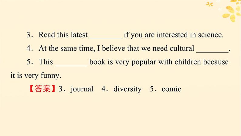 2024春高中英语Unit3 Diverse Cultures 单元词汇预通关课件（人教版必修第三册）07