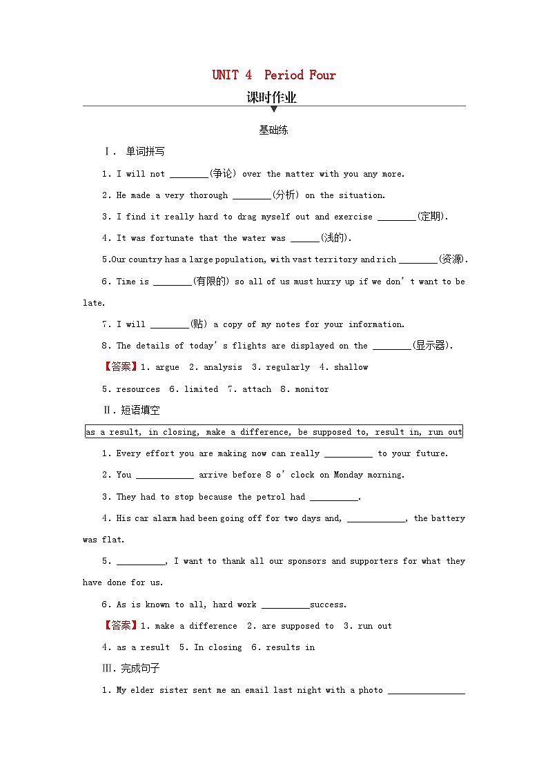 2024春高中英语Unit4SpaceExplorationPeriod4ReadingforWriting_VideoTime课时作业（人教版必修第三册）第1页