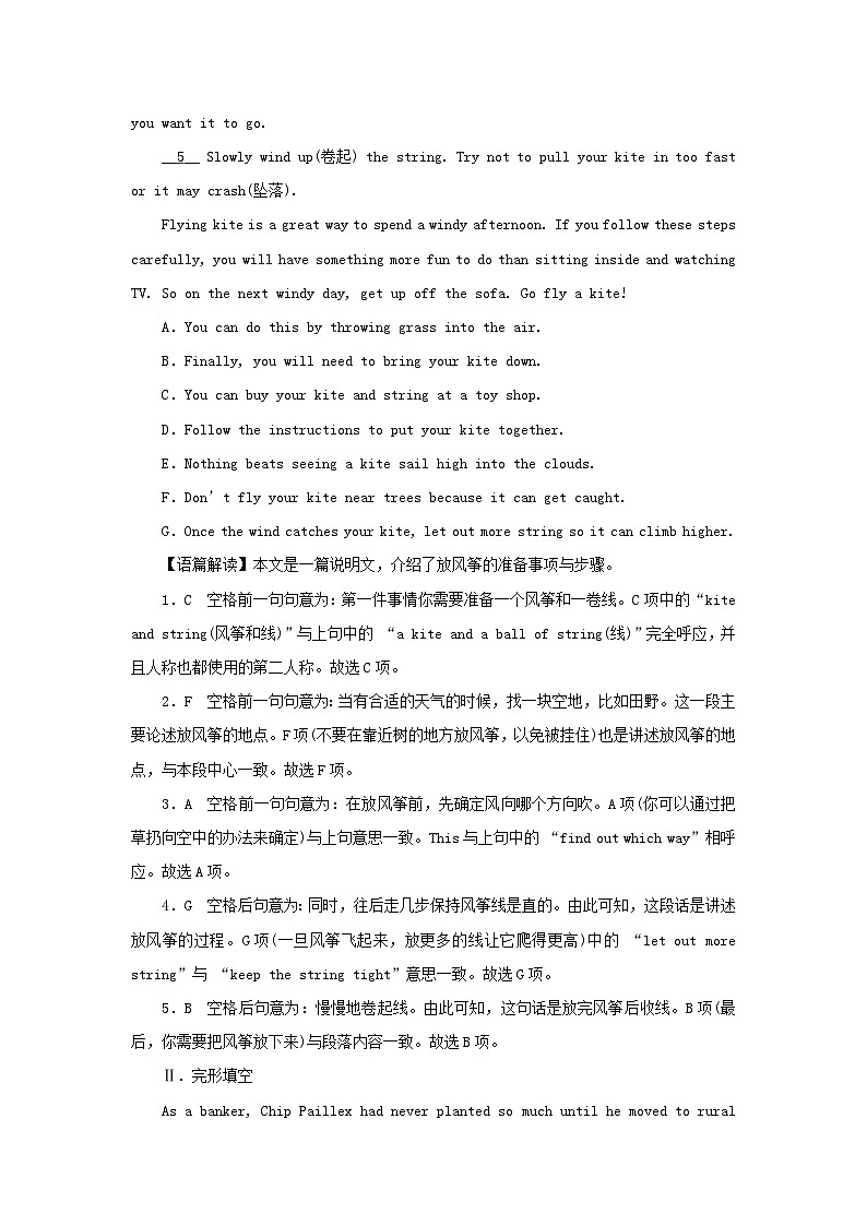 2024春高中英语Unit4SpaceExplorationPeriod4ReadingforWriting_VideoTime课时作业（人教版必修第三册）第3页